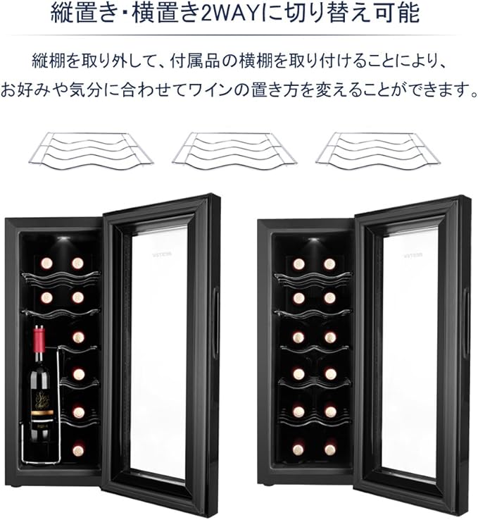 BESTEK ワインセラー 12本収容 - 通販 - guianegro.com.br